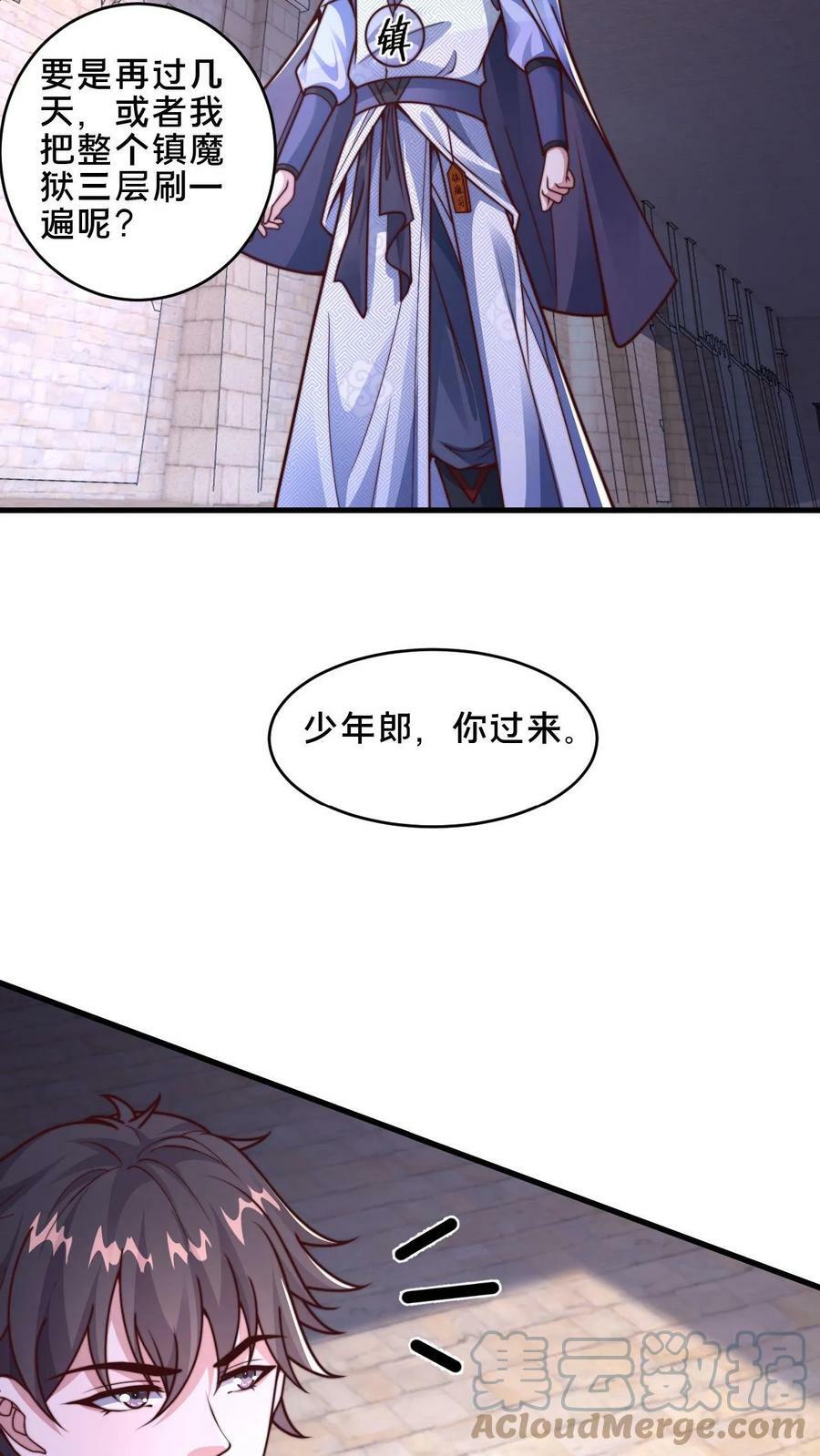 第7话 你是新来的愣头青吧10