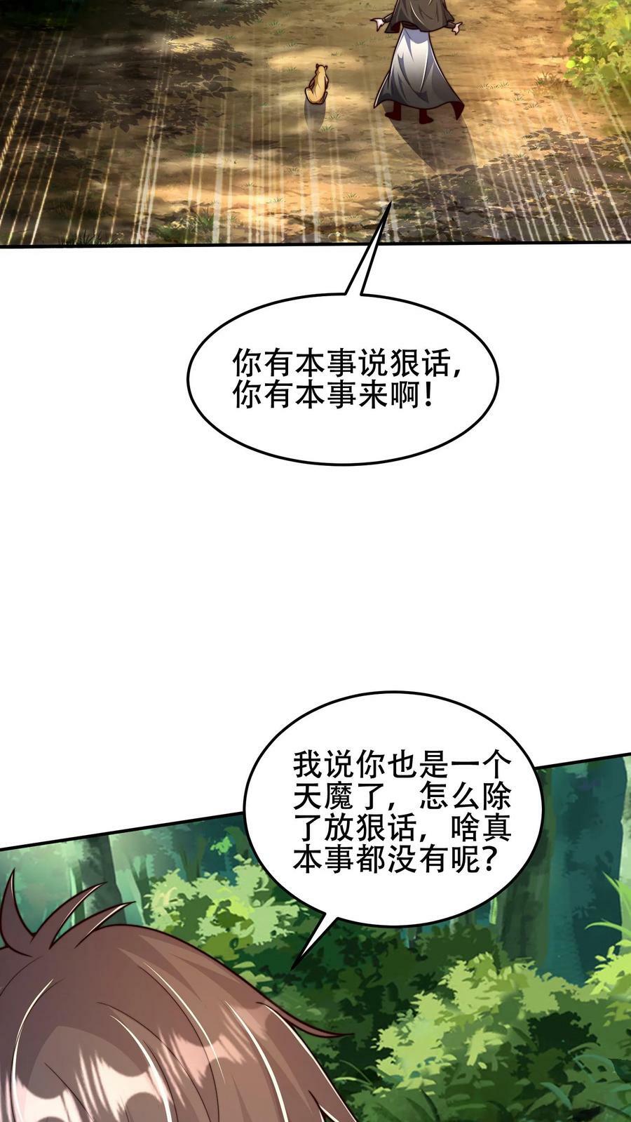 第169话 再见噬王戏码34