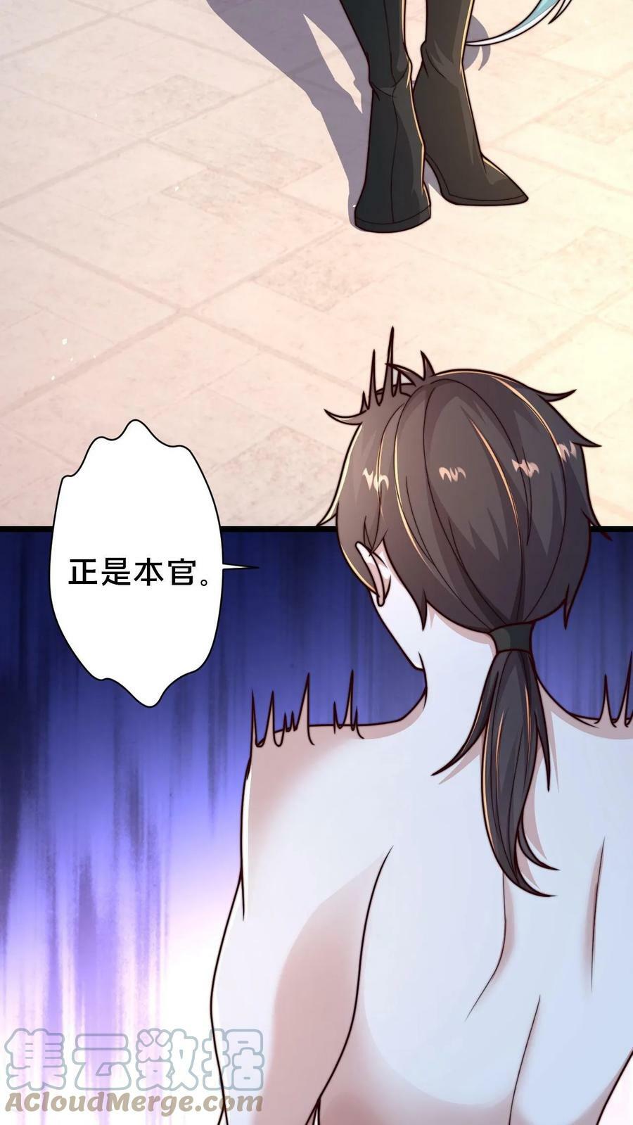 第79话 初步了解丹道26