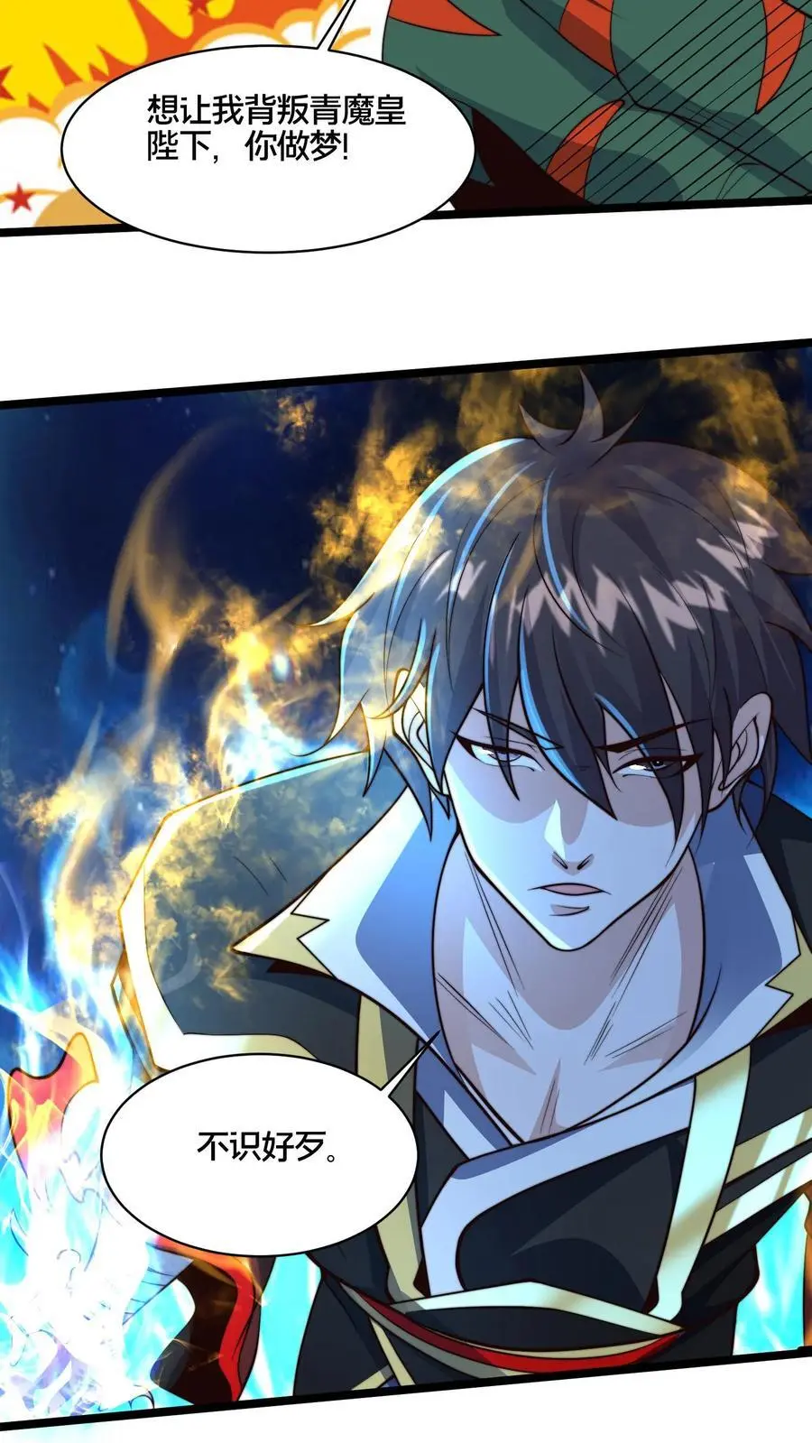 第275话 放走青魔皇20