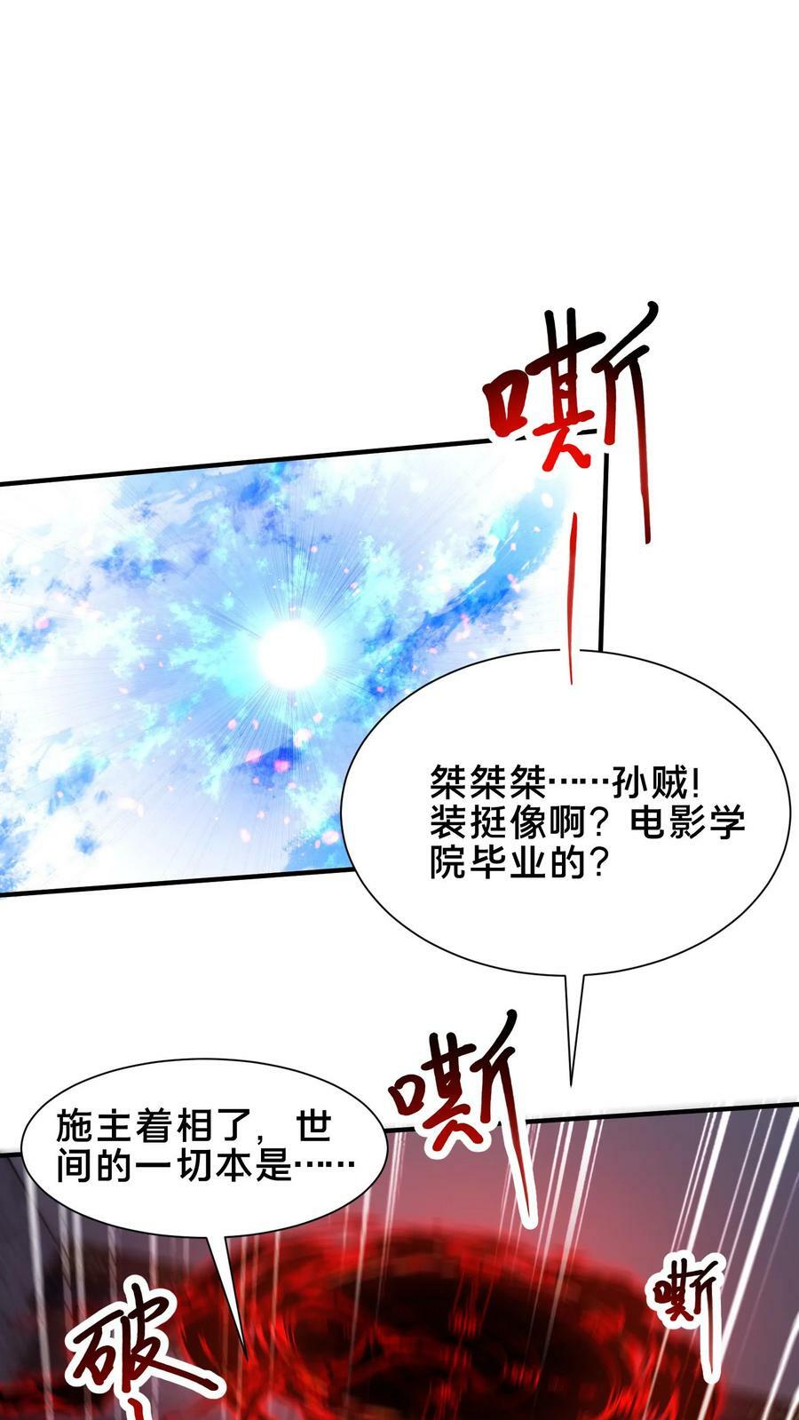 第203话 邪佛1
