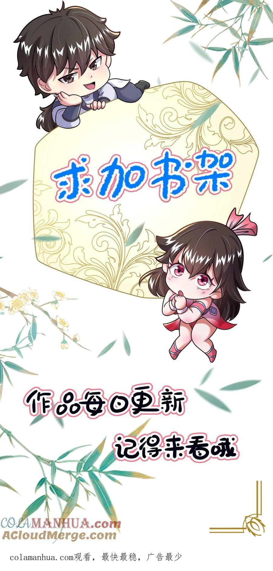 第111话 吞天魔体32