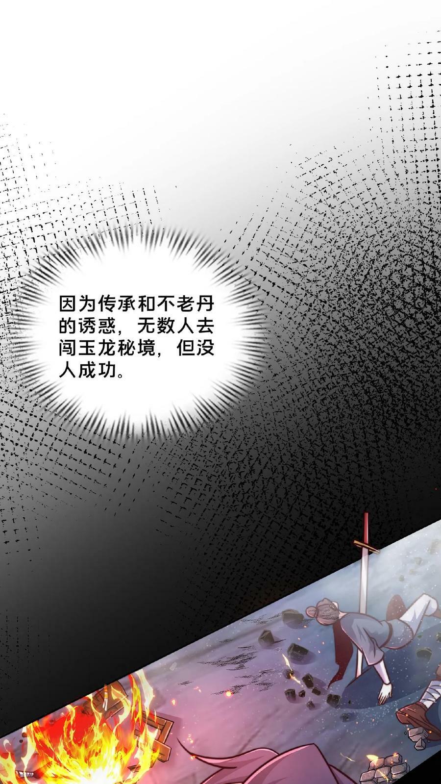 第164话 我愿意……29