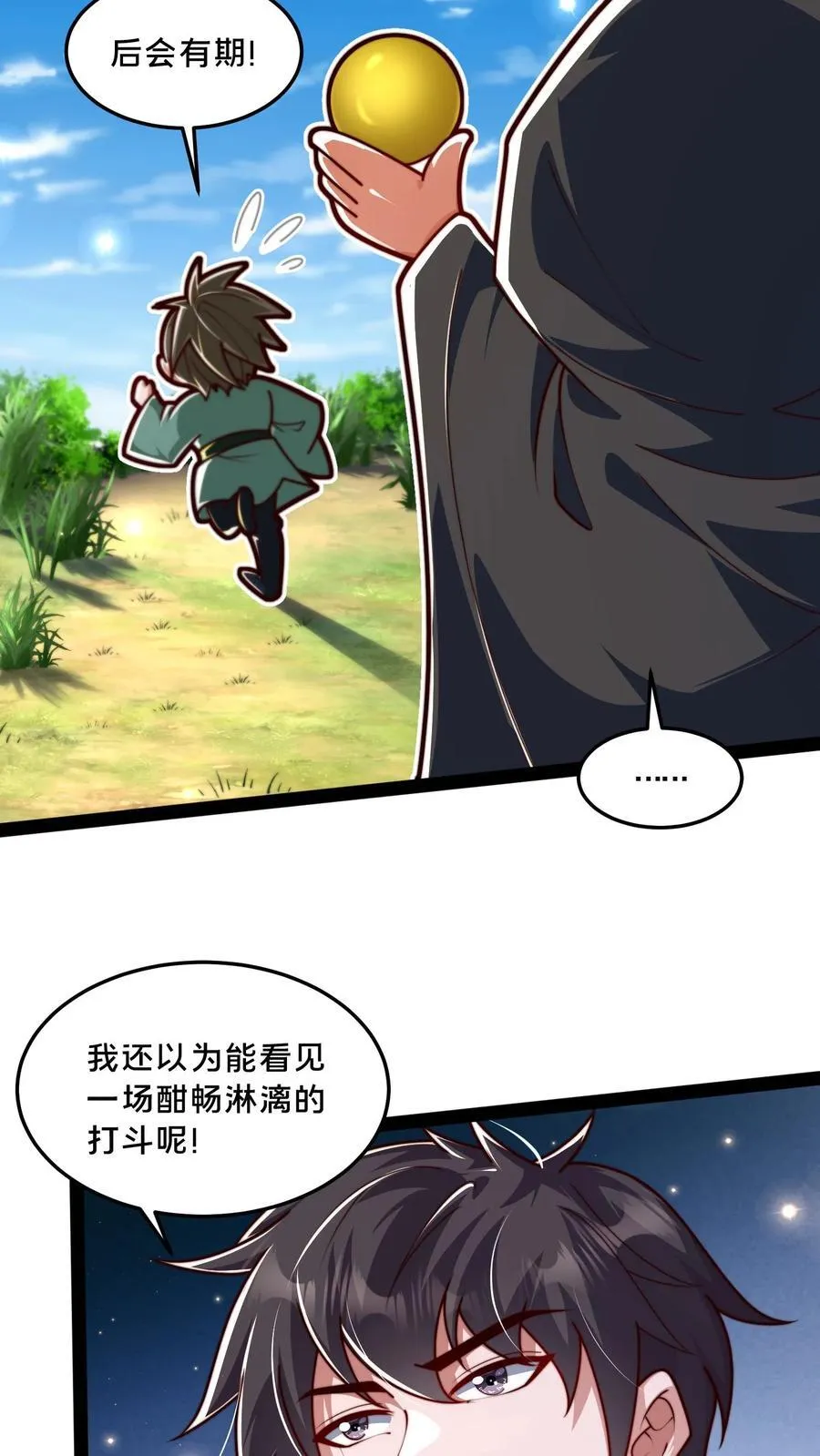 第308话 抢东西咯！31