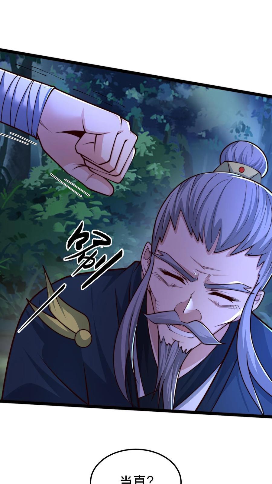 第243话 永恒梦境最后一层1