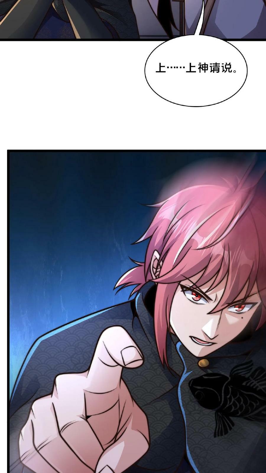 第139话 大炎王朝国师37
