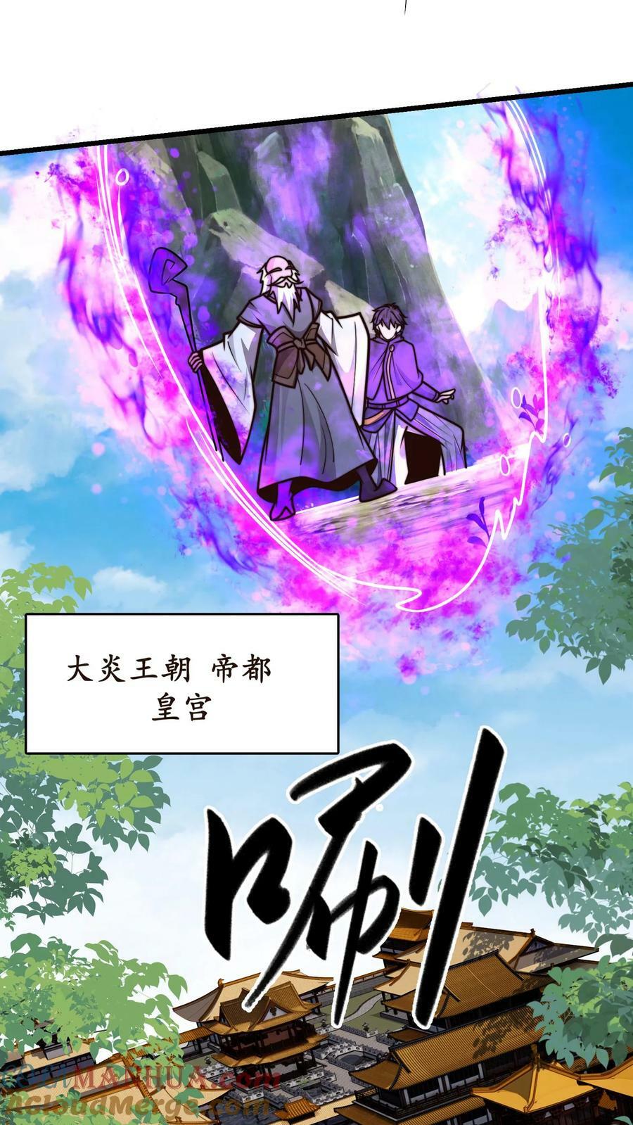 第184话 你咋这么有钱2
