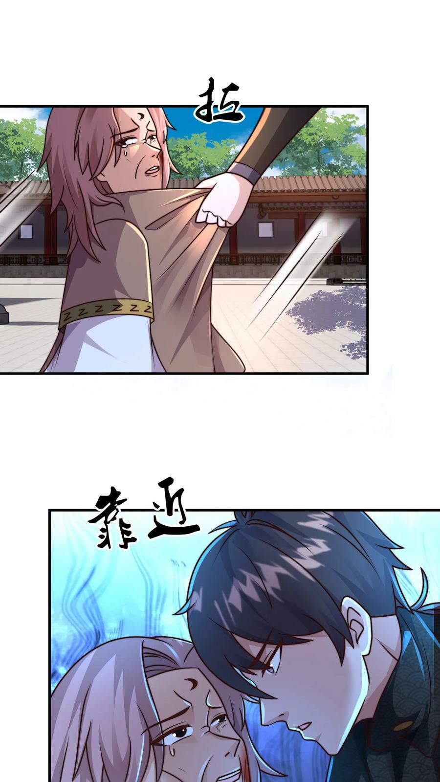 第208话 此妖已经臣服于我16