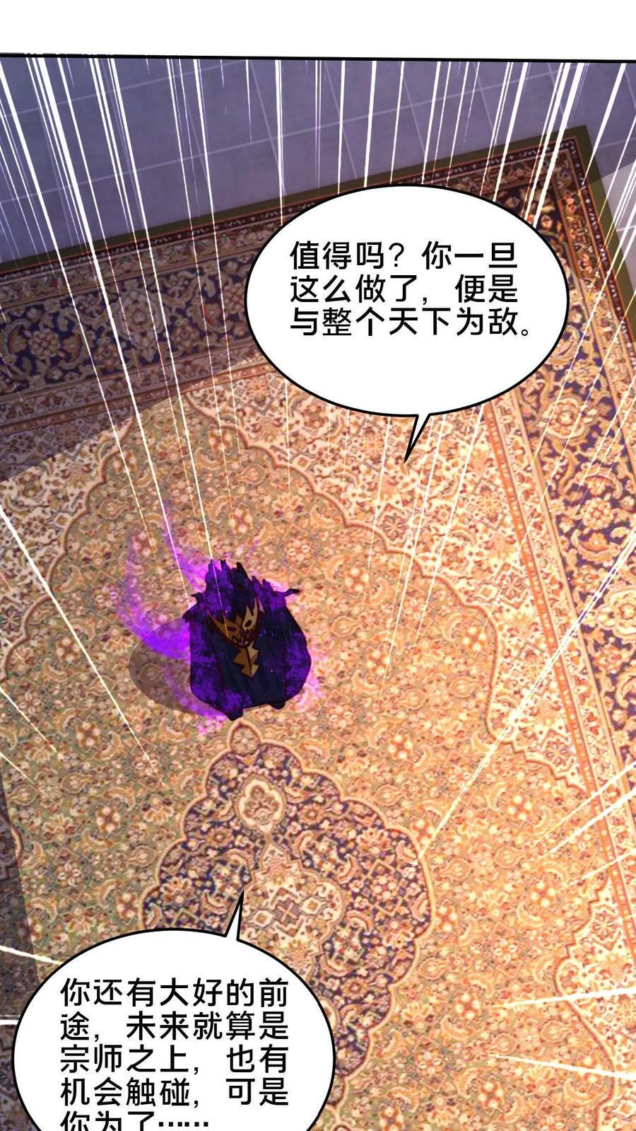 第79话 初步了解丹道13