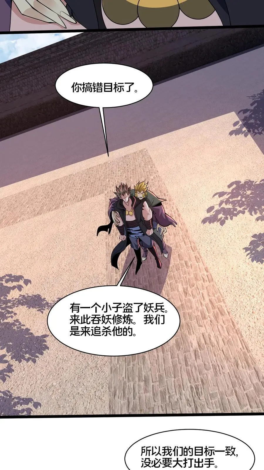 第268话 弱鸡，你行不行啊！3