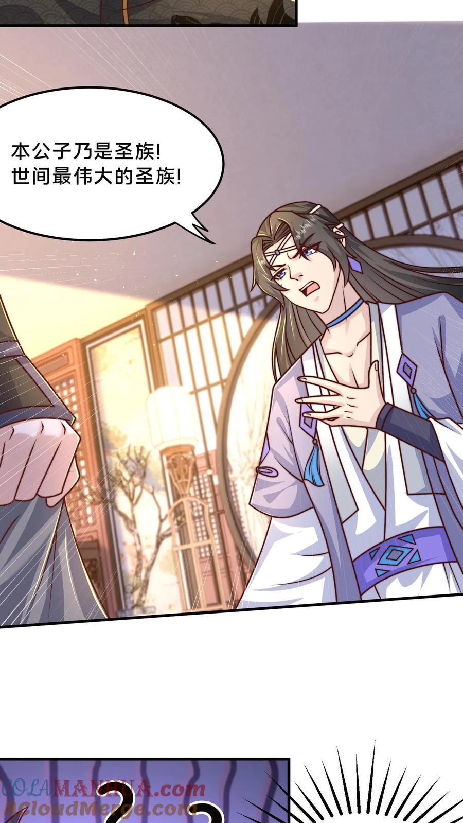 第214话 遇到劲敌了28