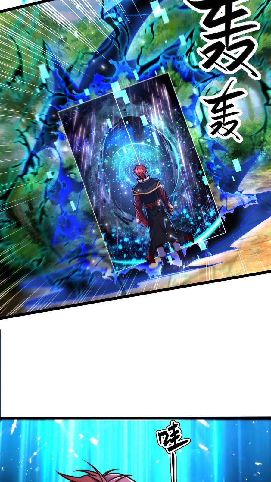 第228话 扛着国库跑路27