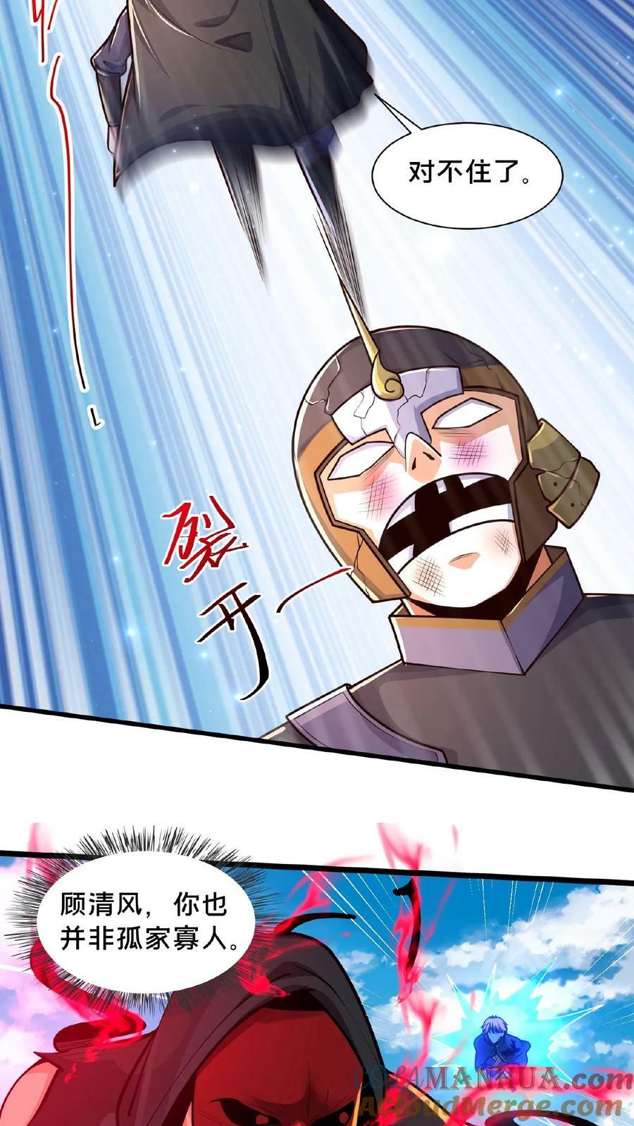 第137话 用顾家威胁顾清风6