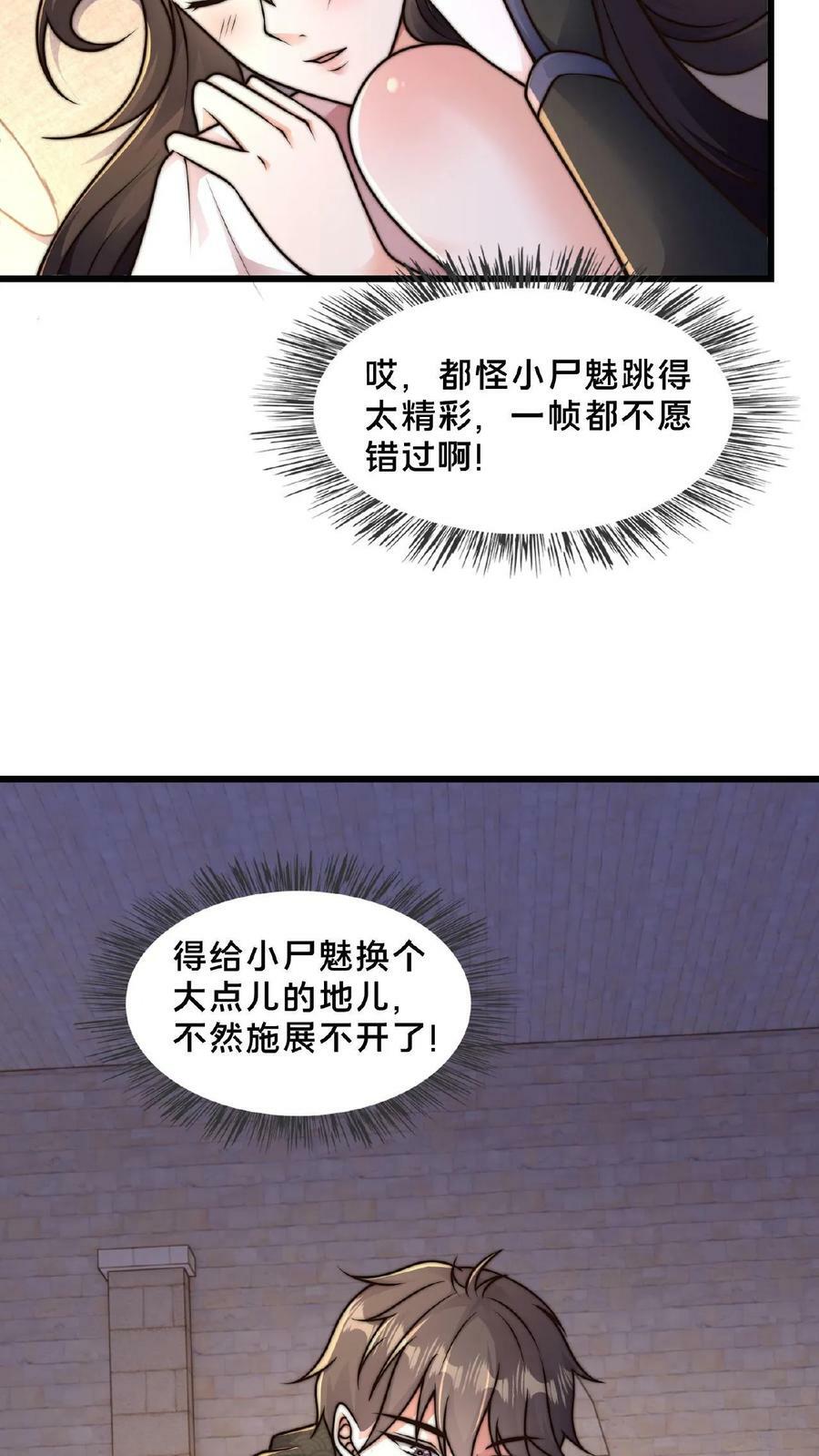 第146话 自作孽不可活25
