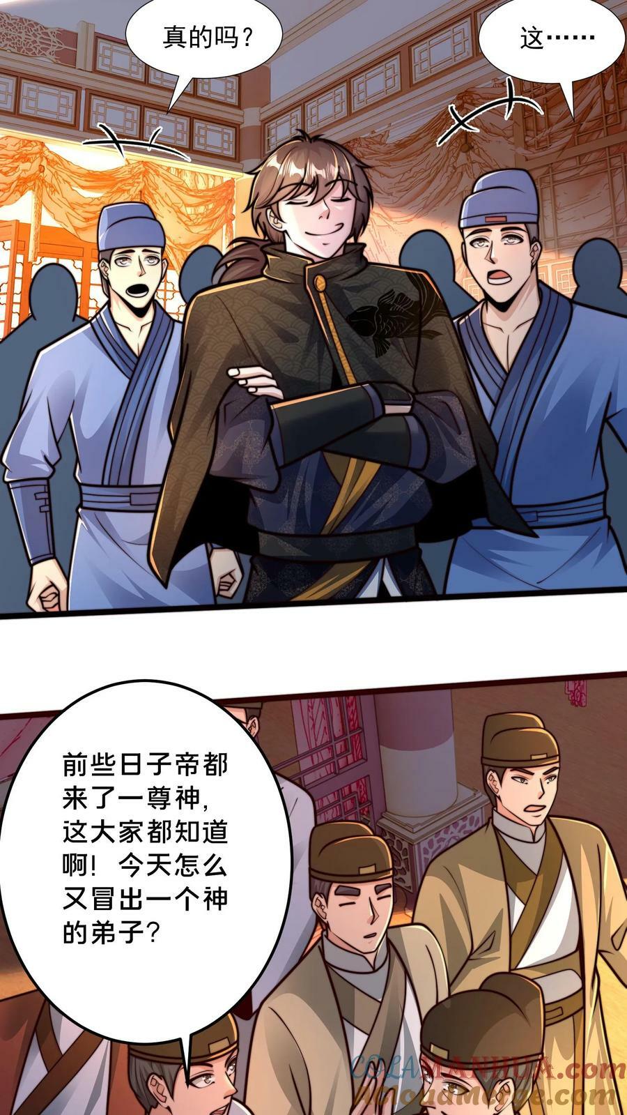 第192话 这个位置不错！6