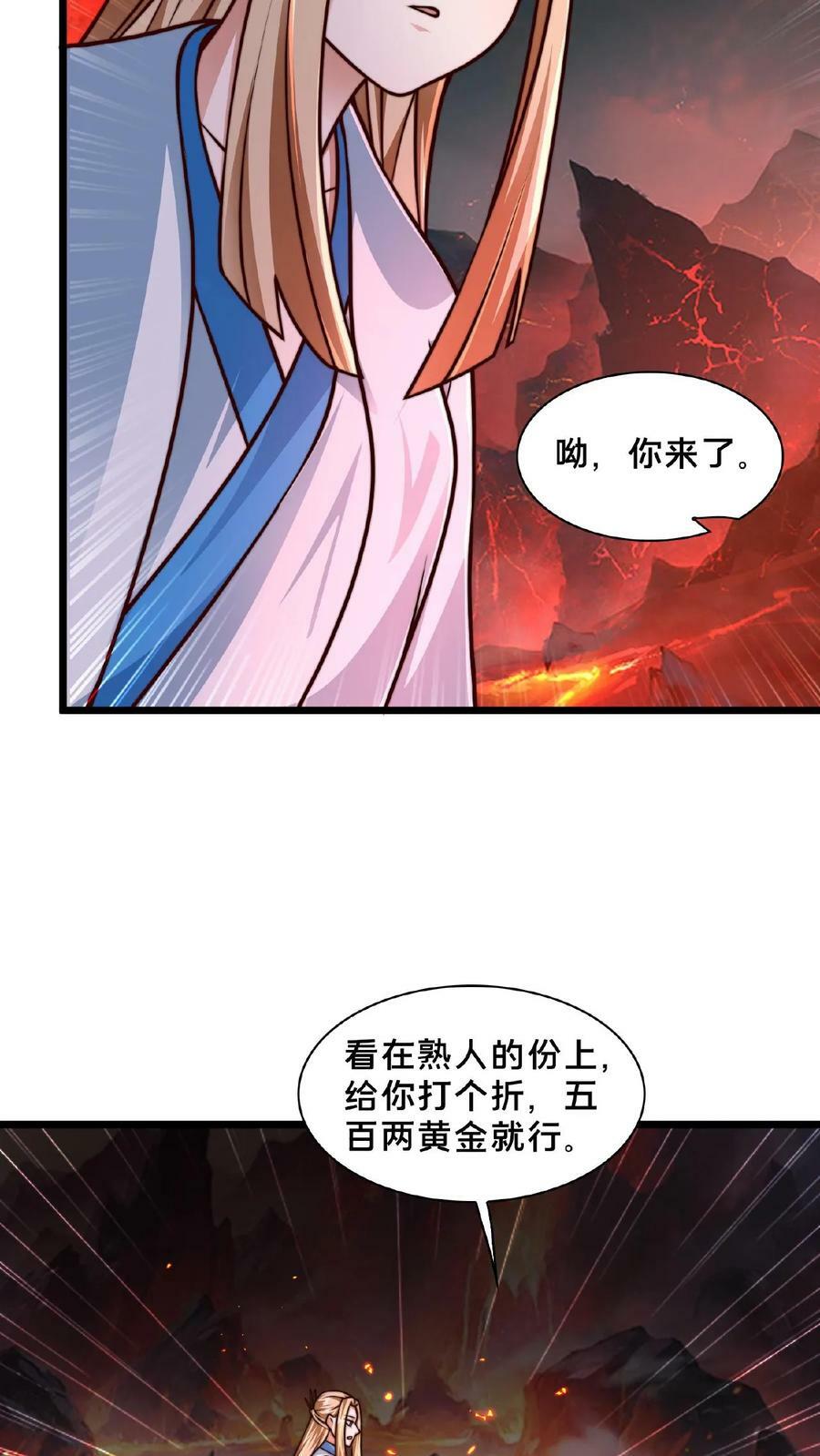 第151话 新的发财之路15
