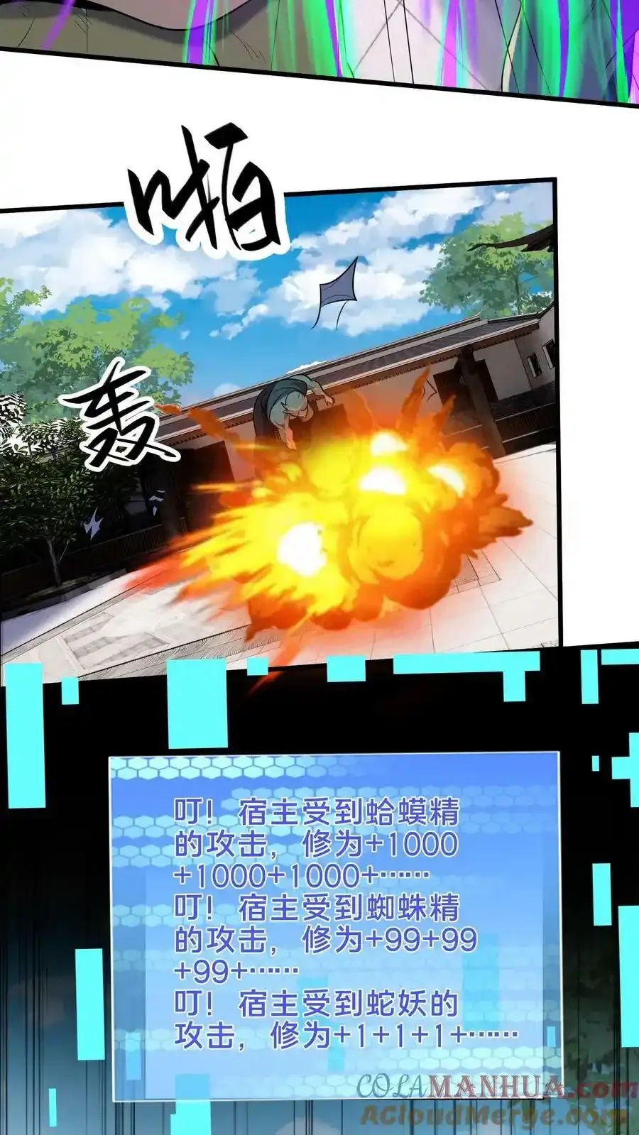 第198话 打完了？该我了！30