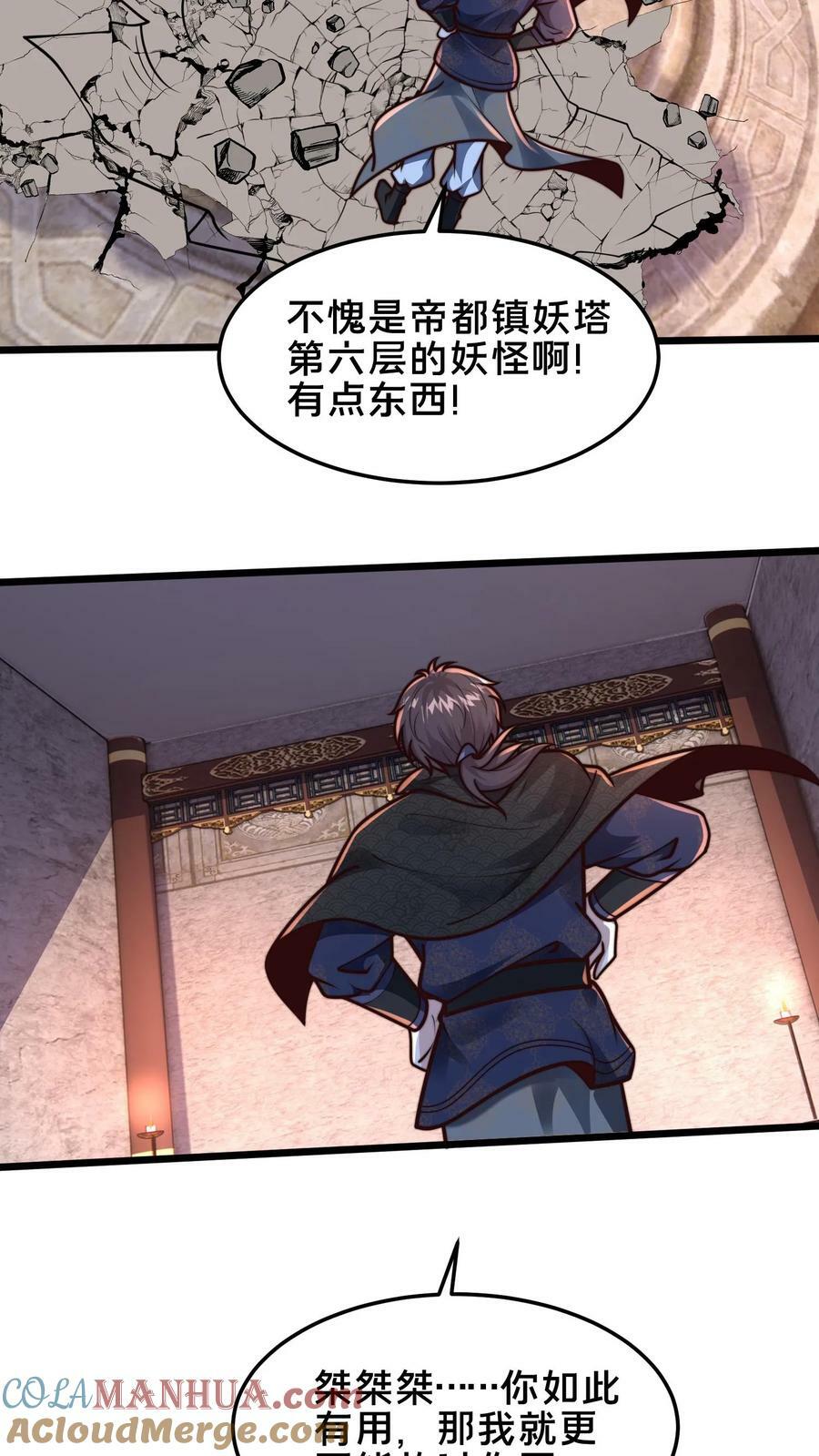 第203话 邪佛22