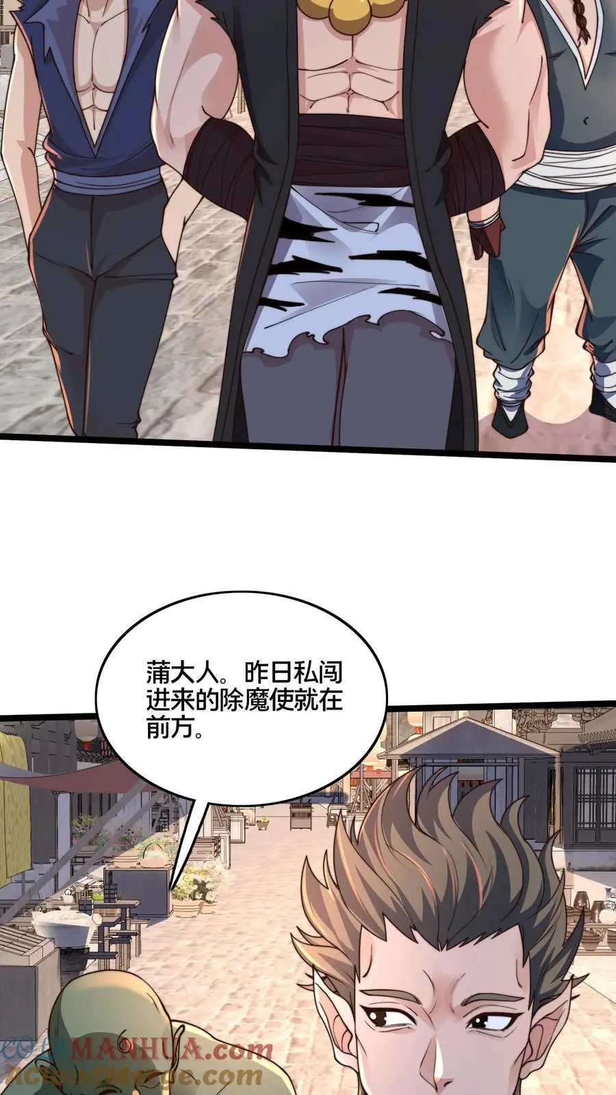 第263话 皇极惊世拳26