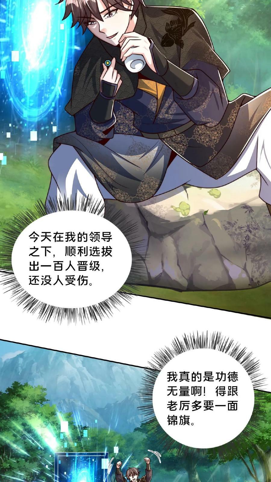 第154话 你是怎么进来的？17
