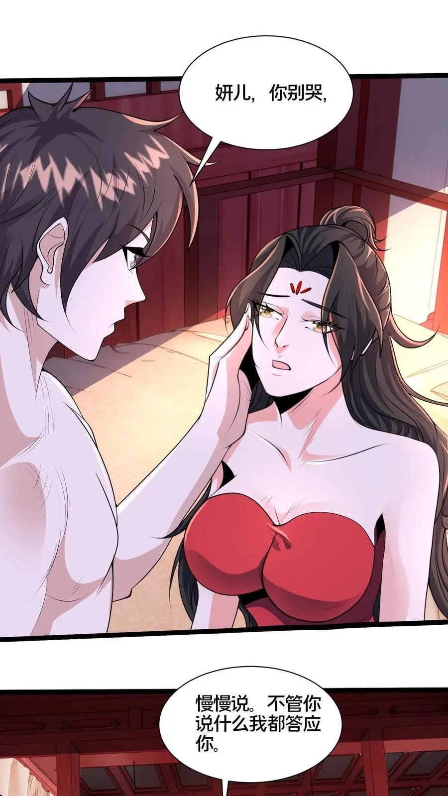 第262话 等我给你惊喜1