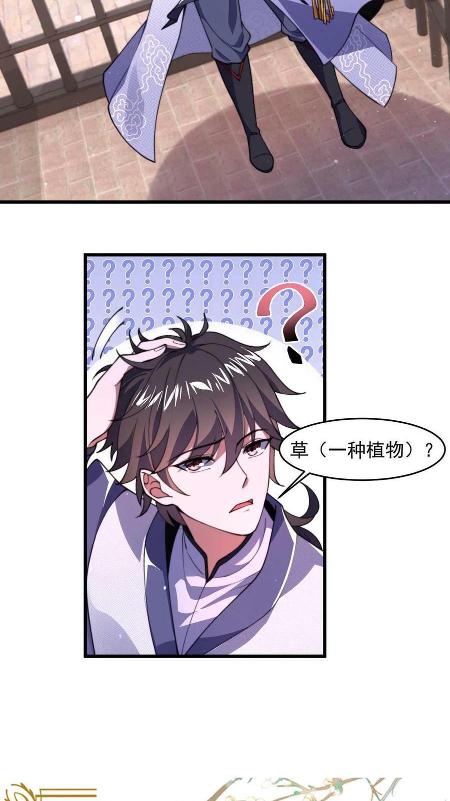 第1话 被妖魔攻击就变强？39