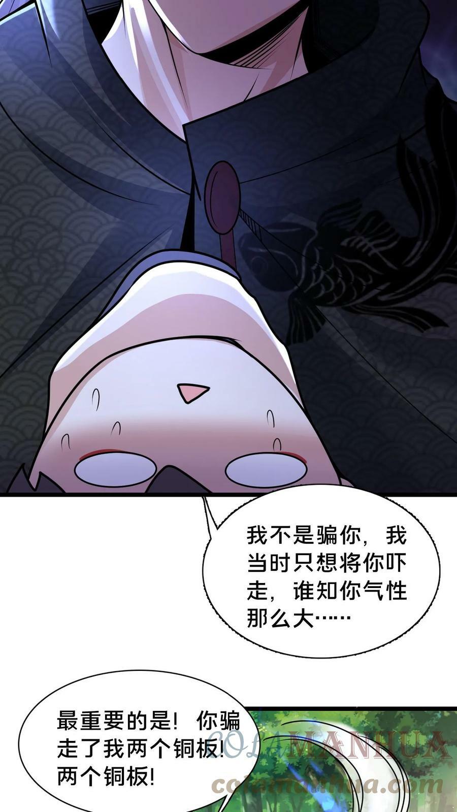 第66话 丹道14