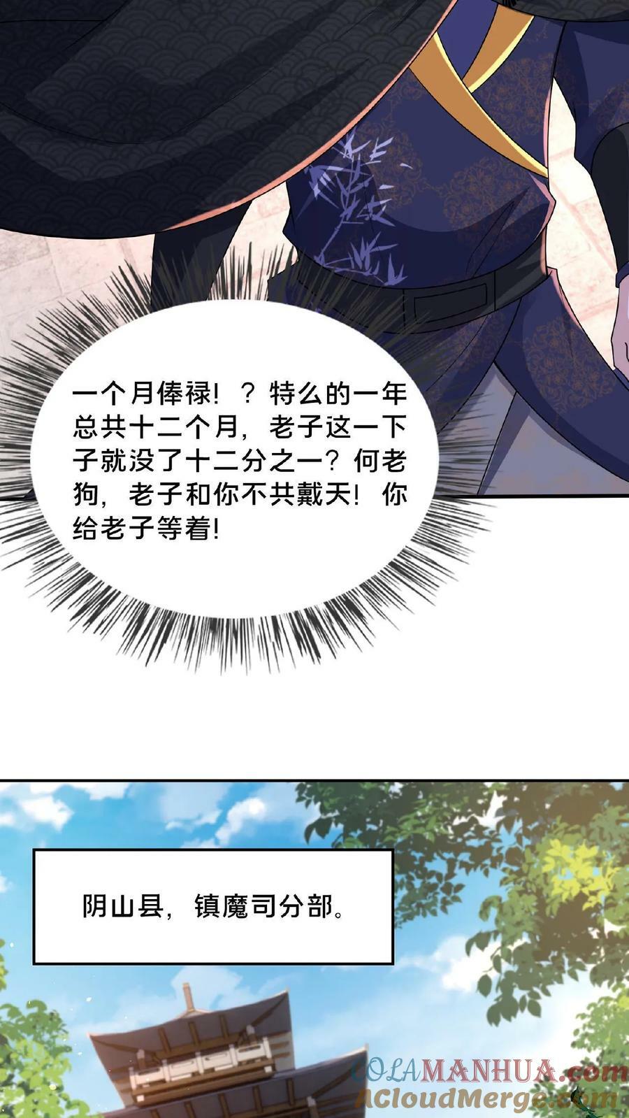 第100话 挑衅何风华20