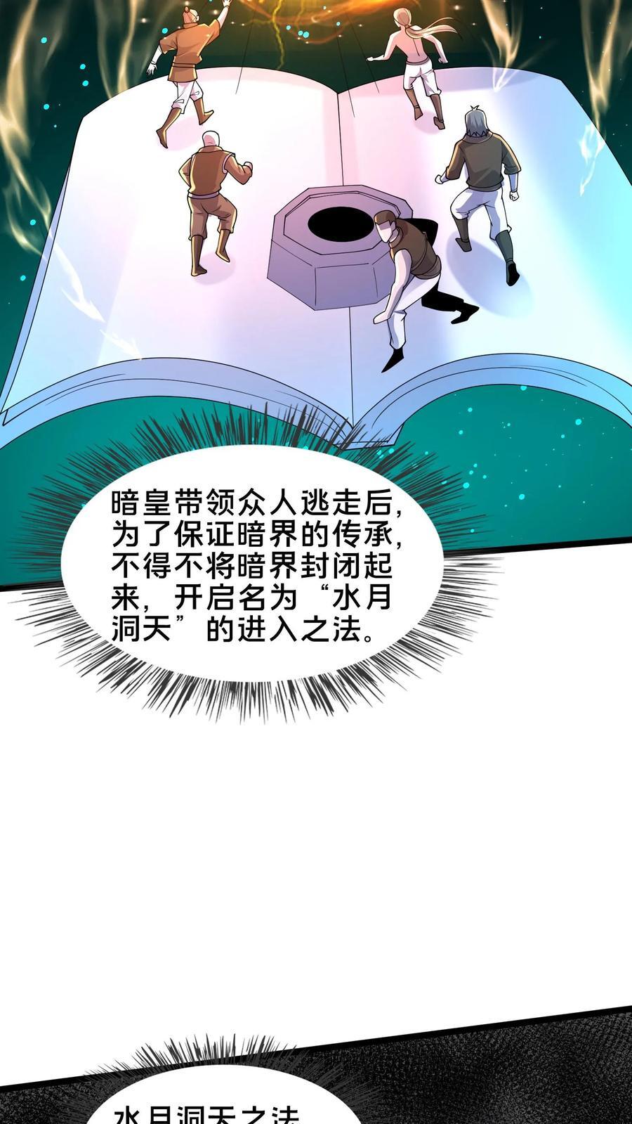 第245话 圣族的帮手20