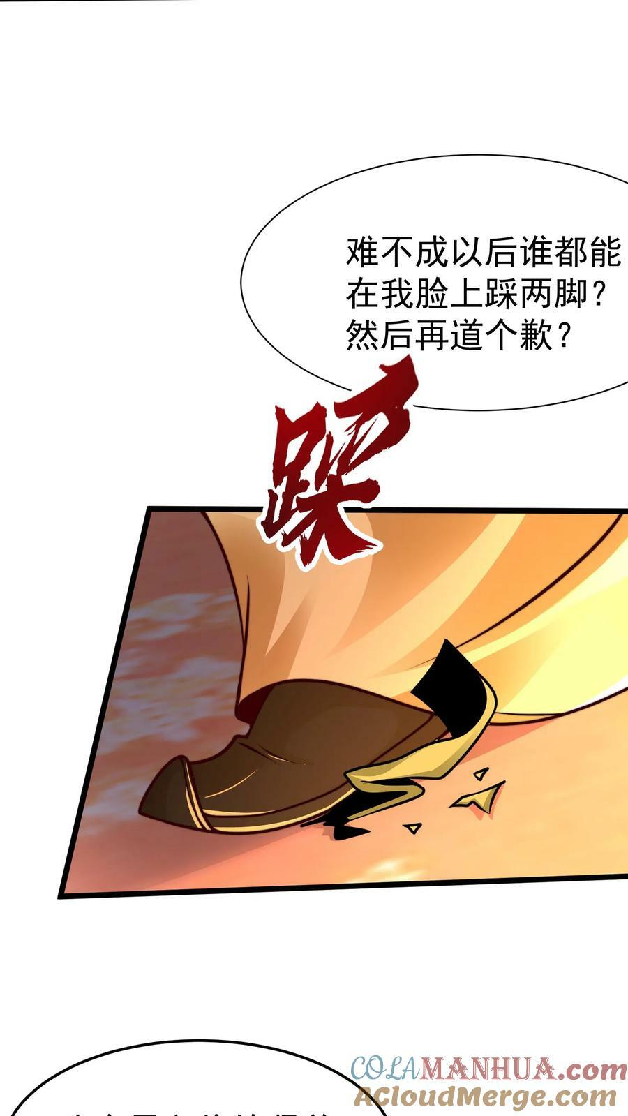 第193话 人生在世全靠演技16