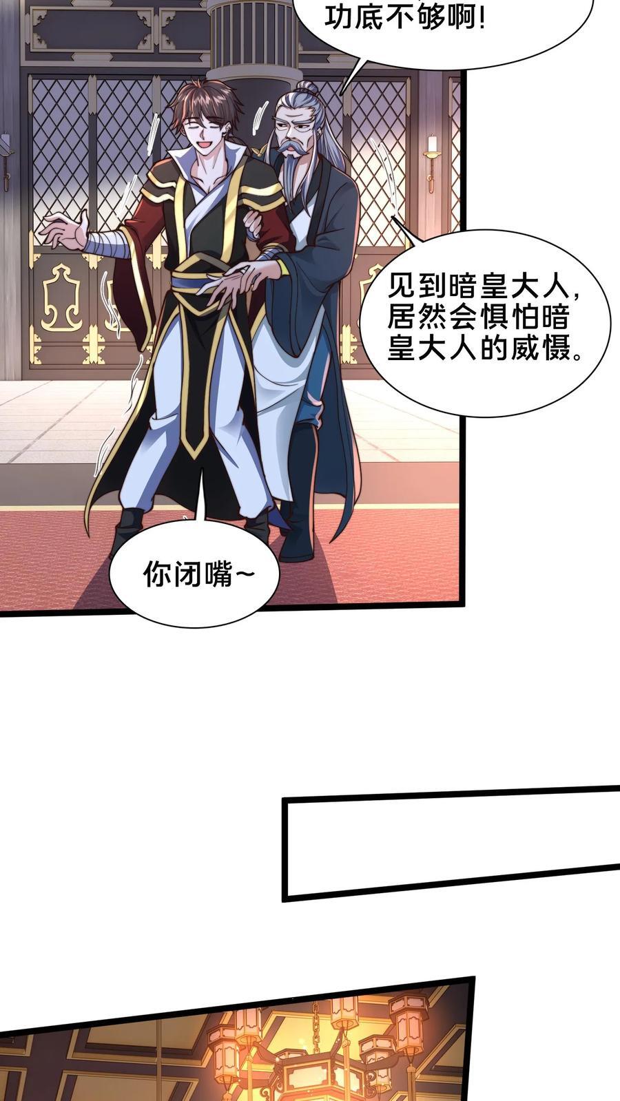 第245话 圣族的帮手7