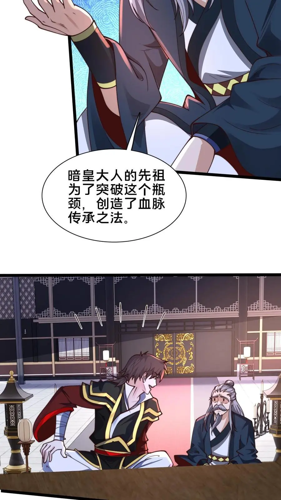 第250话 暗皇选夫婿3