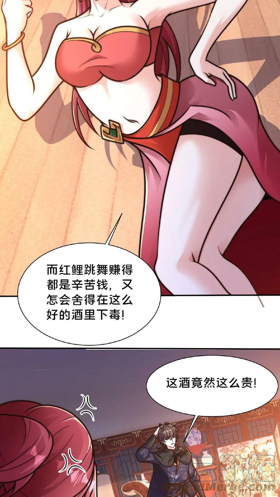 第89话 我的闺房26