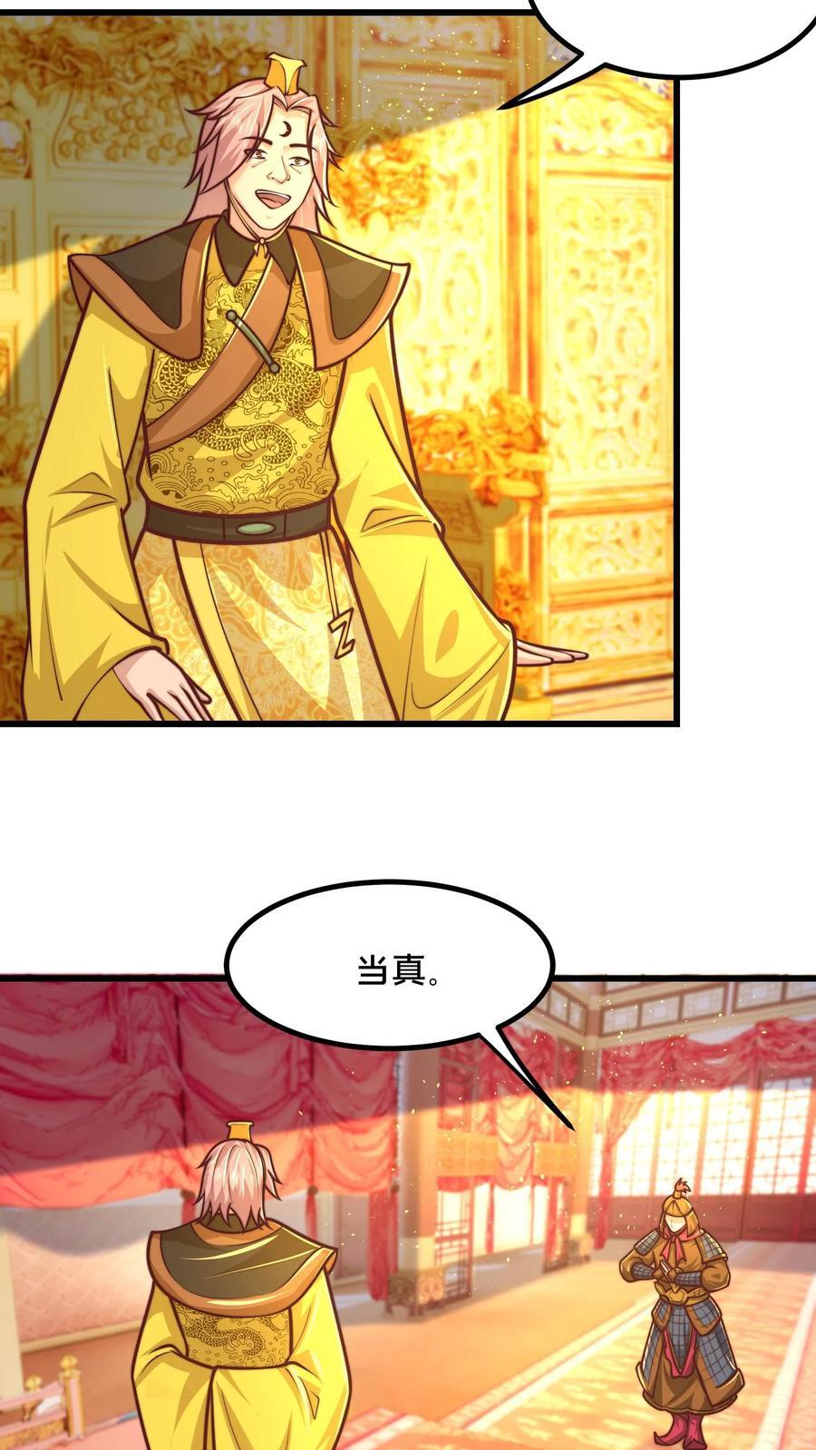 第222话 现在该跟你算账了29