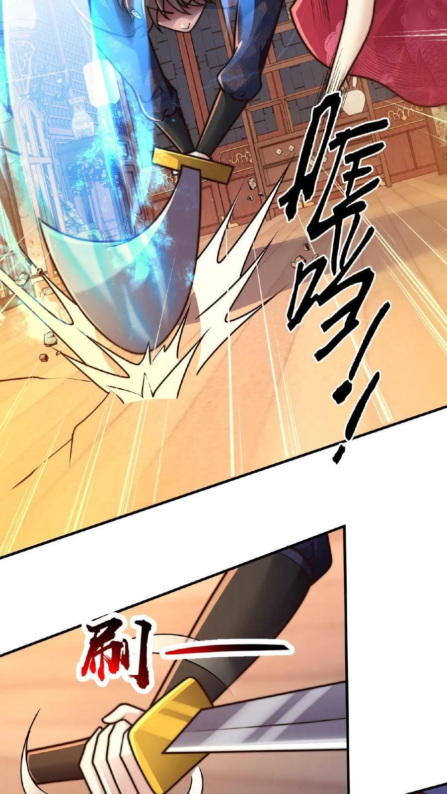 第92话 不男不女的影妖21