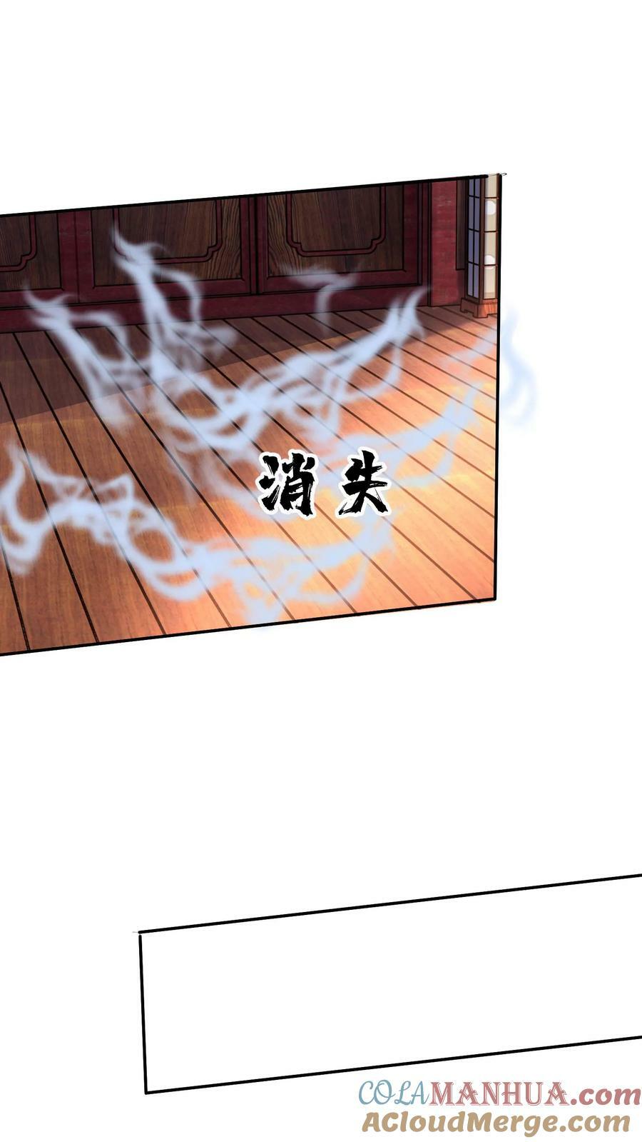 第187话 炼丹之前先摸鱼26
