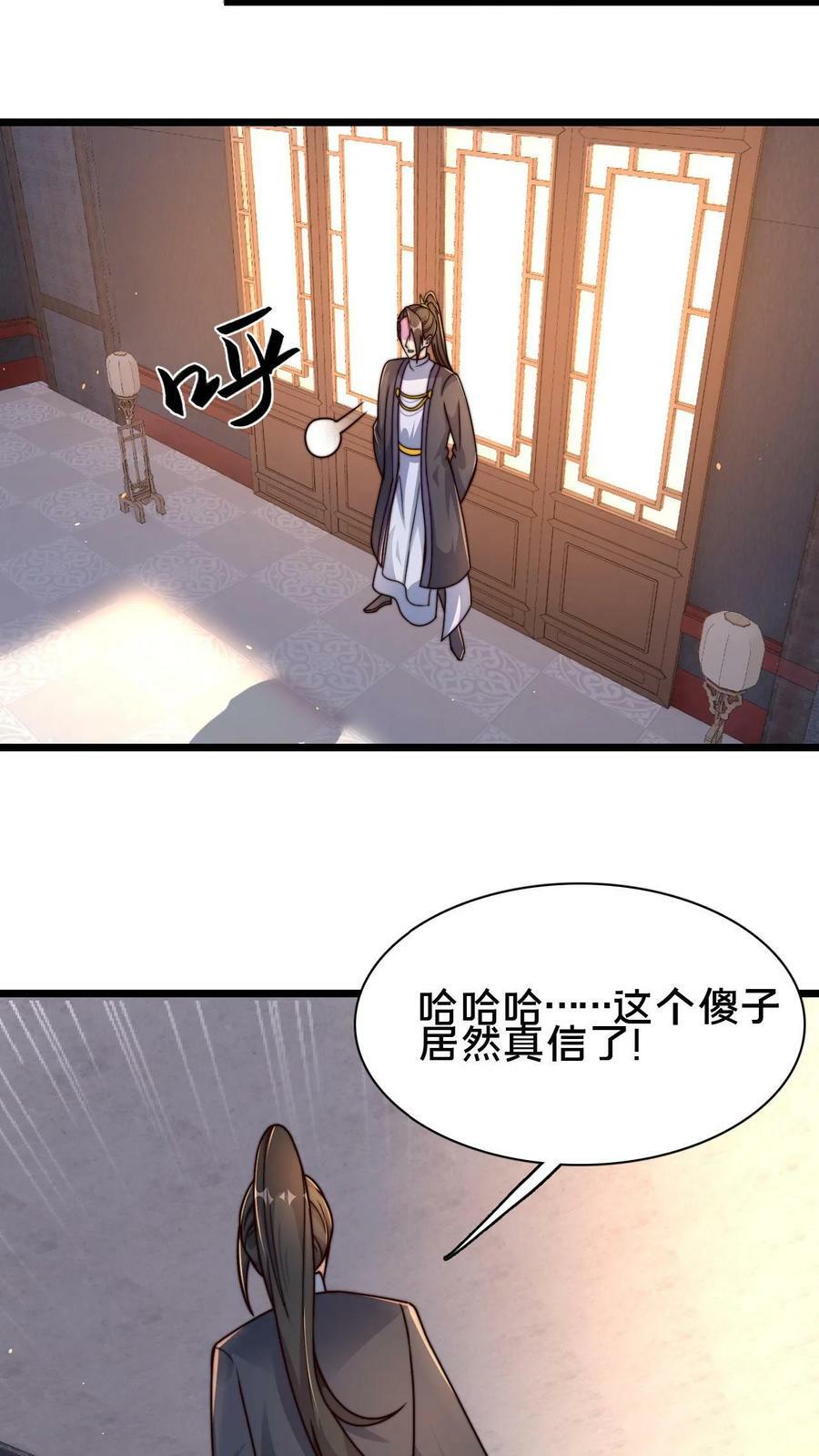 第72话 你是鬼吗？33