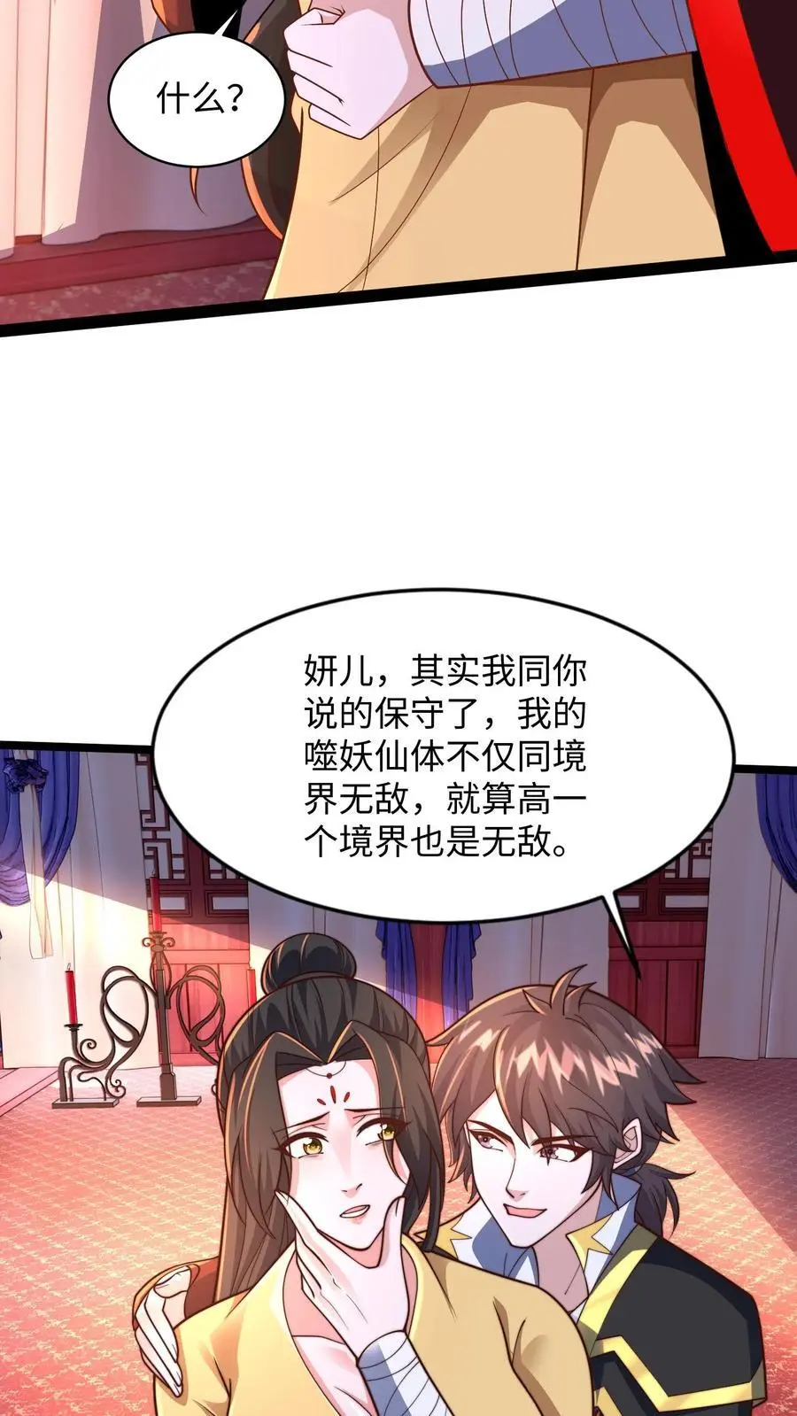 第287话 突破神境46