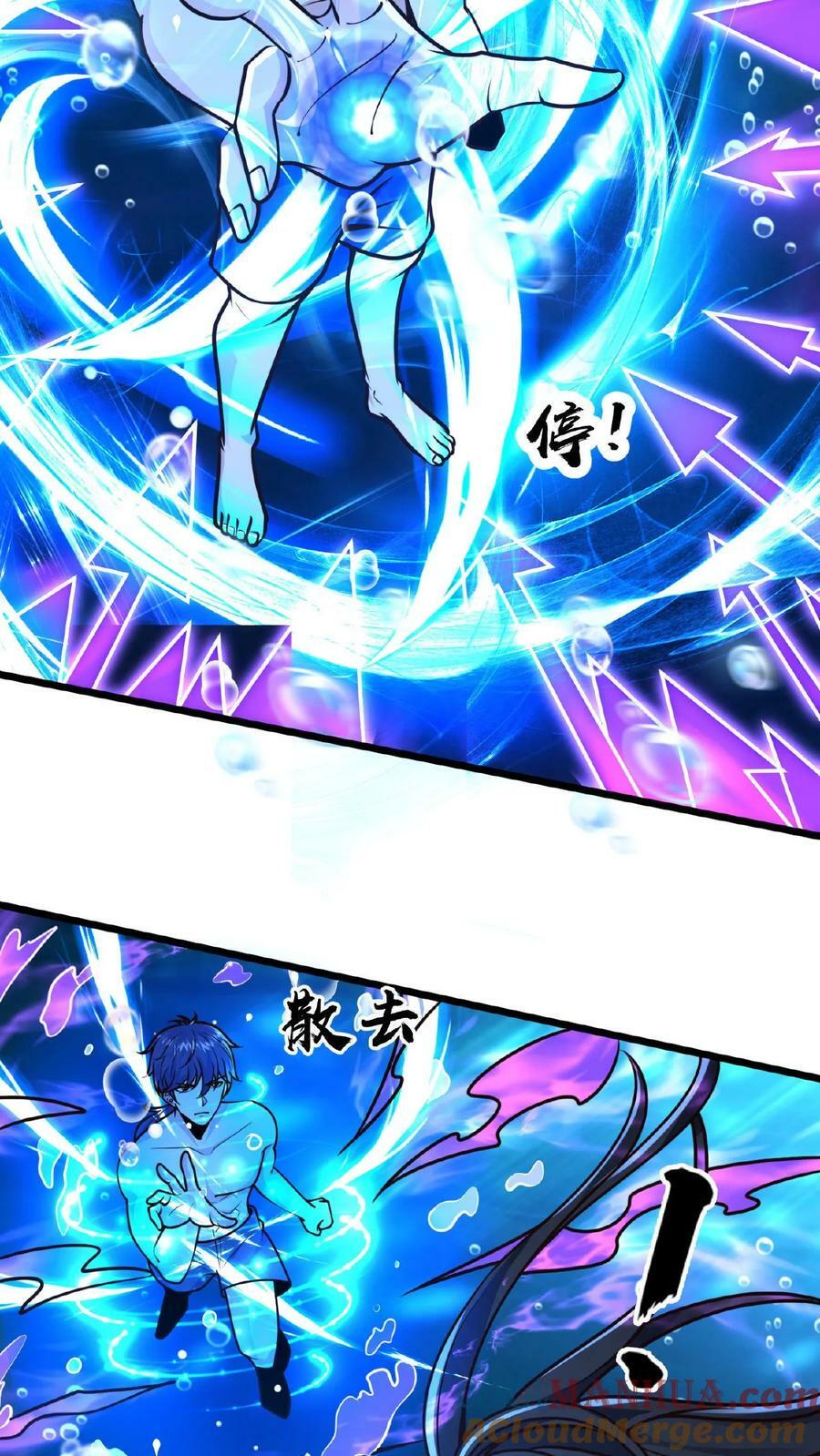 第105话 地中海水鬼2