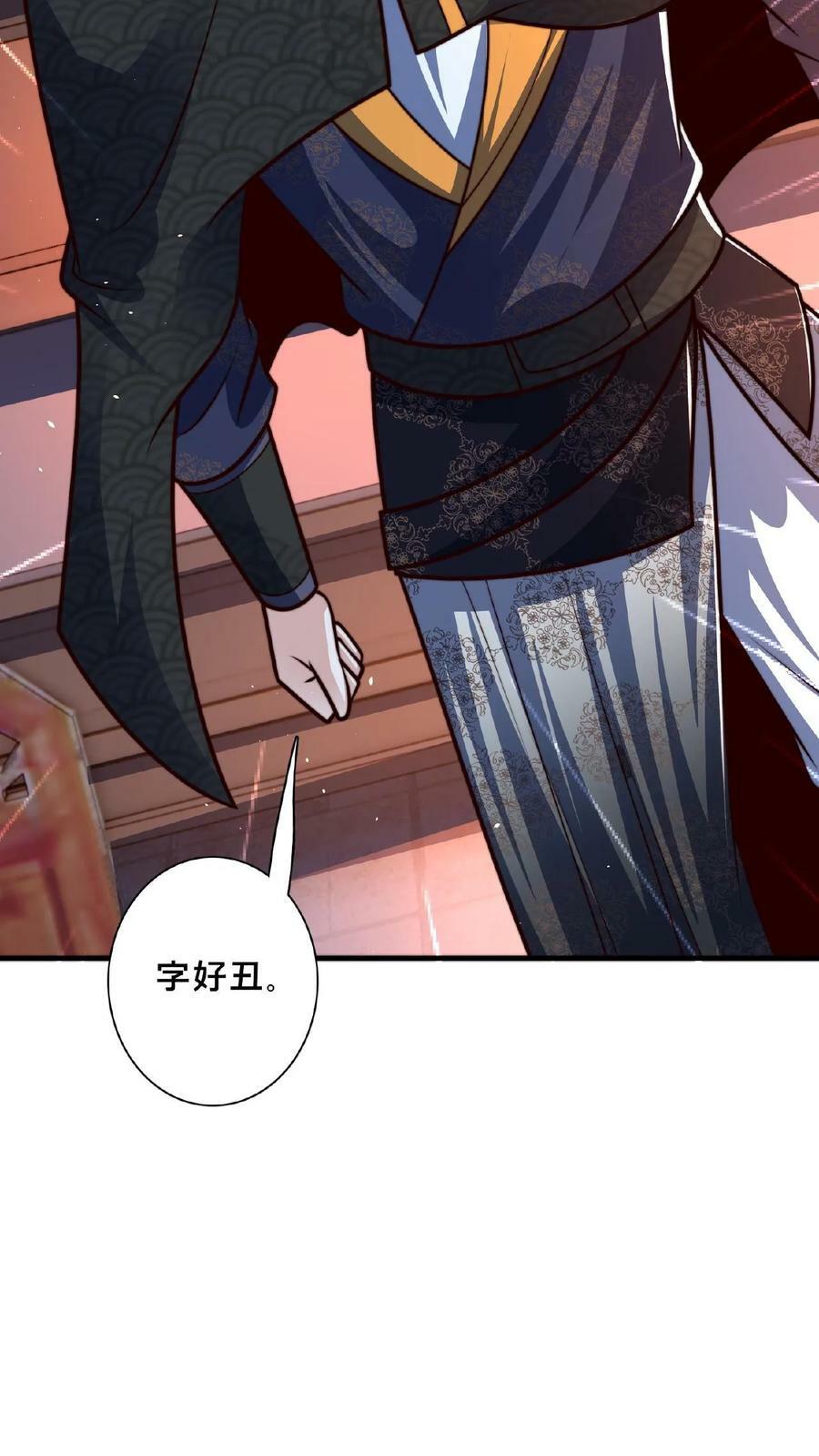 第115话 调虎离山41