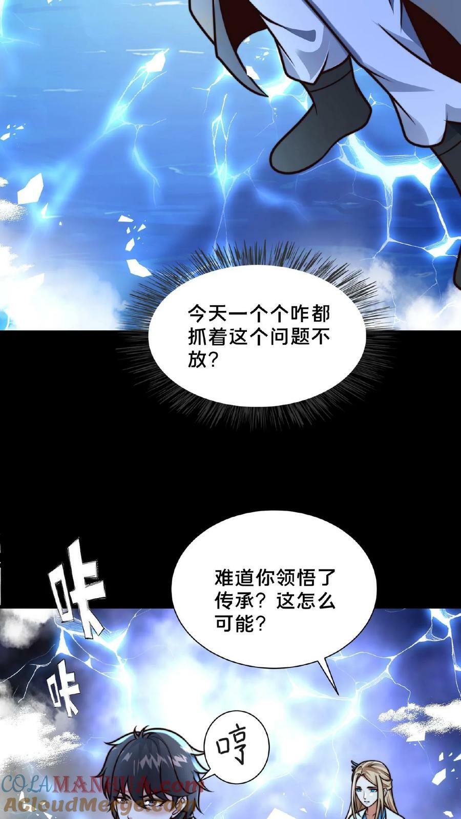 第159话 靠！原来是个世纪大骗局39