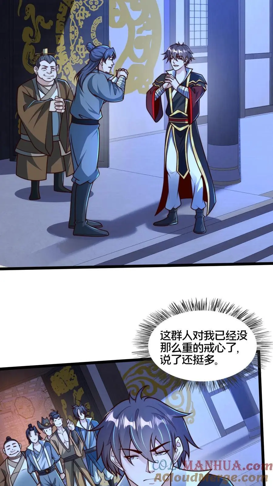 第260话 怎么才能找出更多的背叛者？24