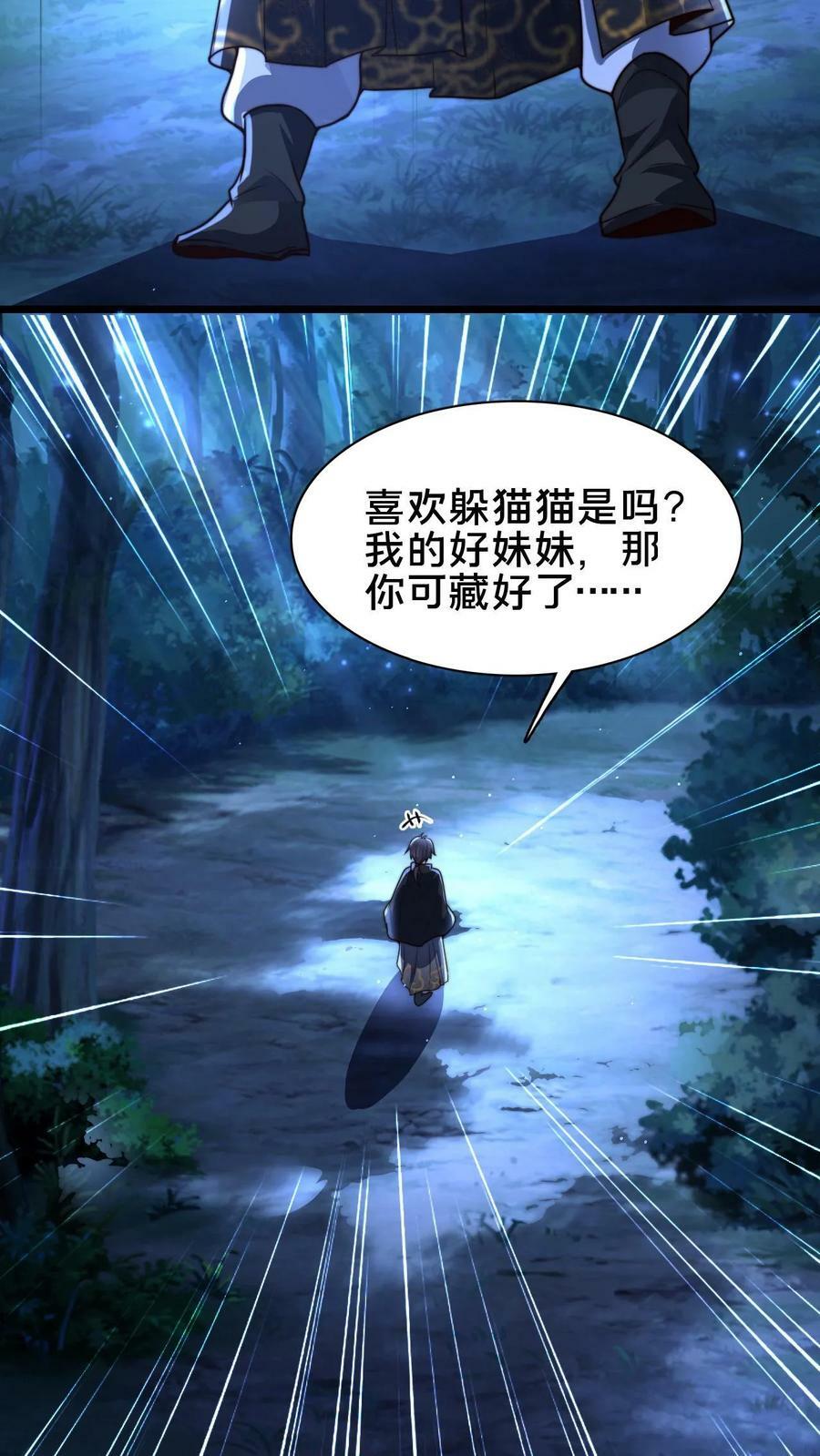 第94话 别动19