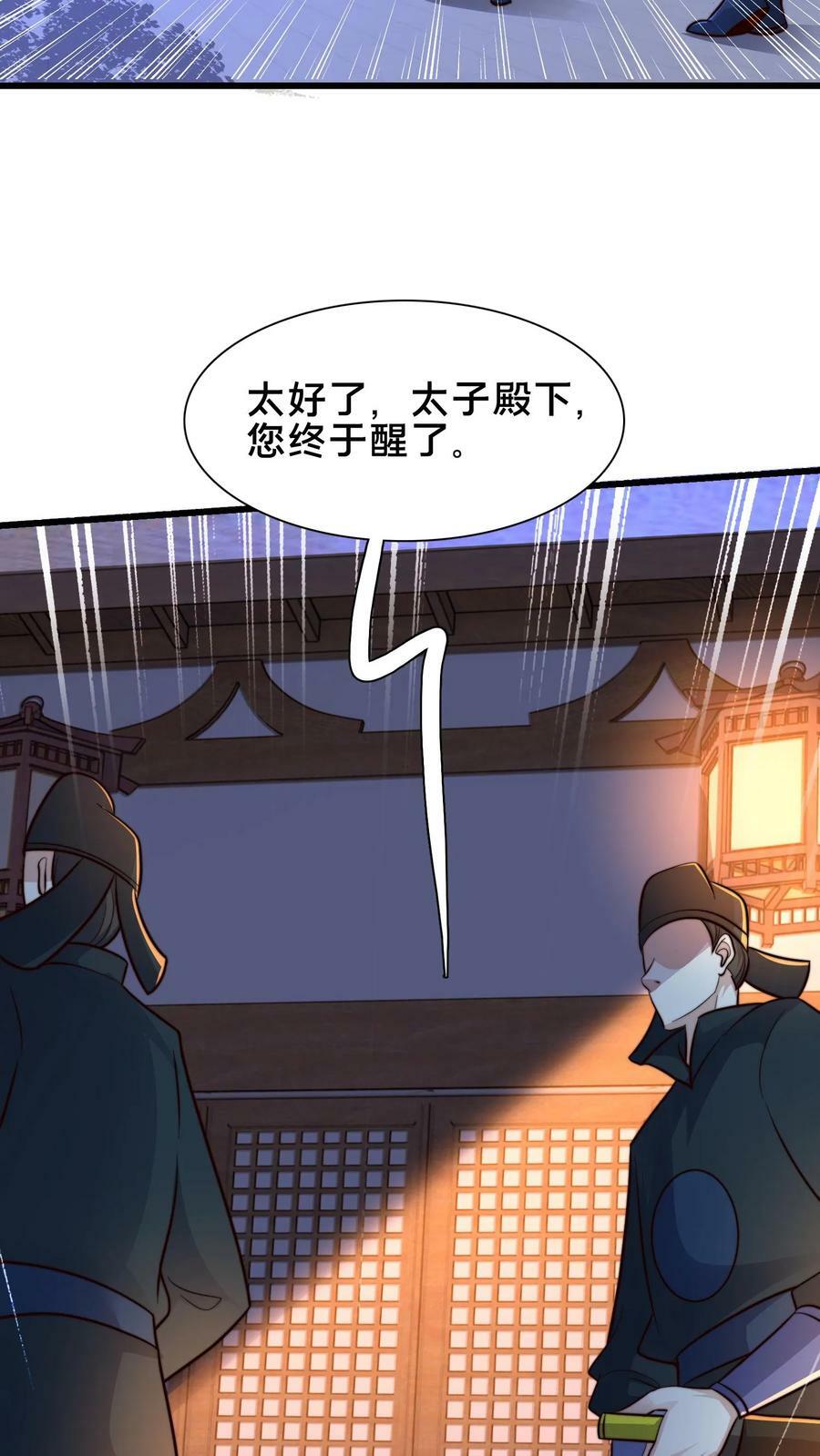 第209话 银公子9