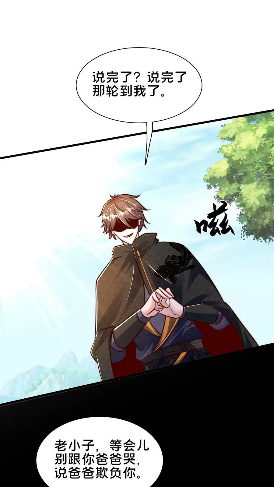 第177话 狂妄自大的妖怪43