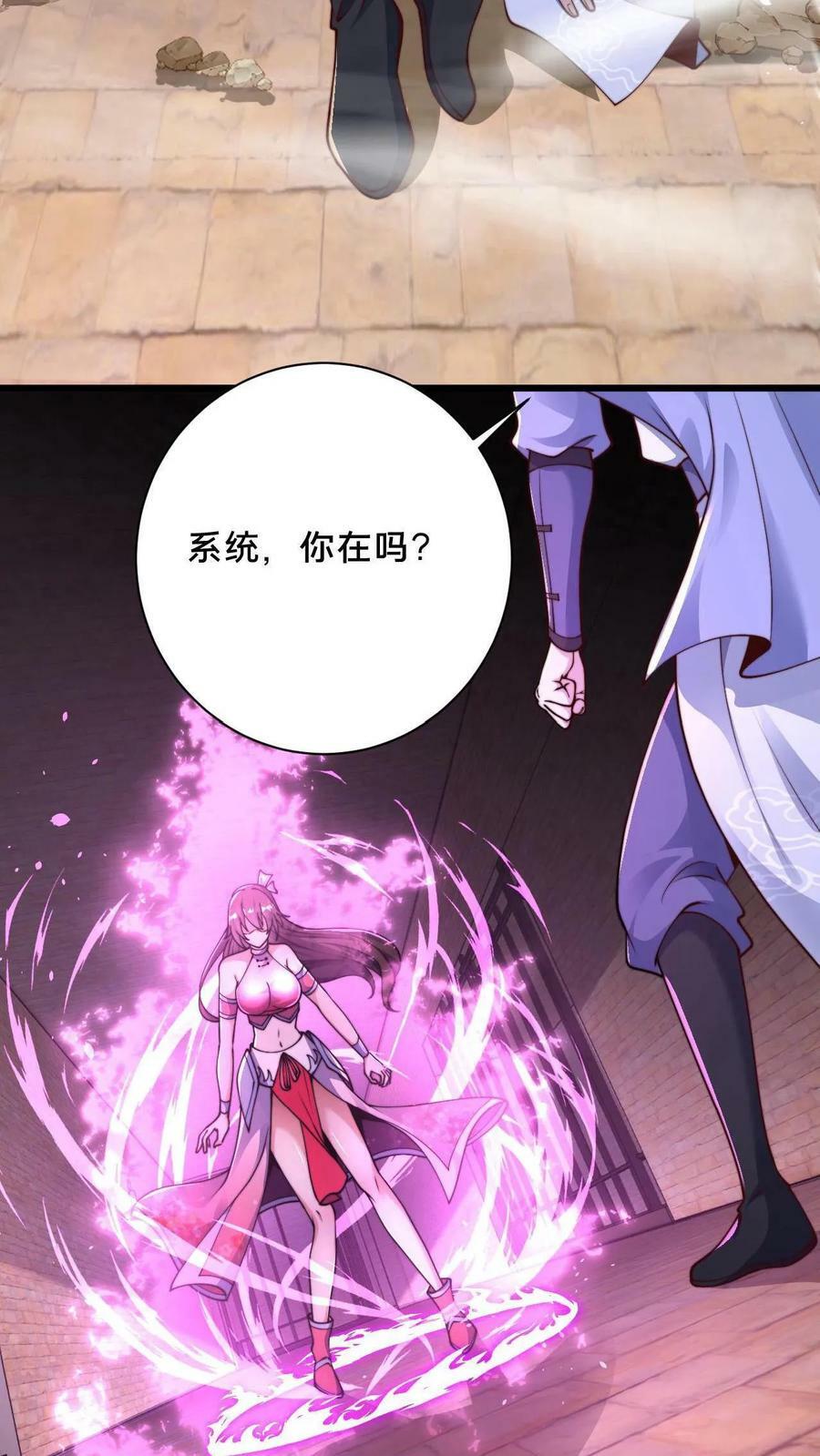 第2话 妖魔还能这样_!15