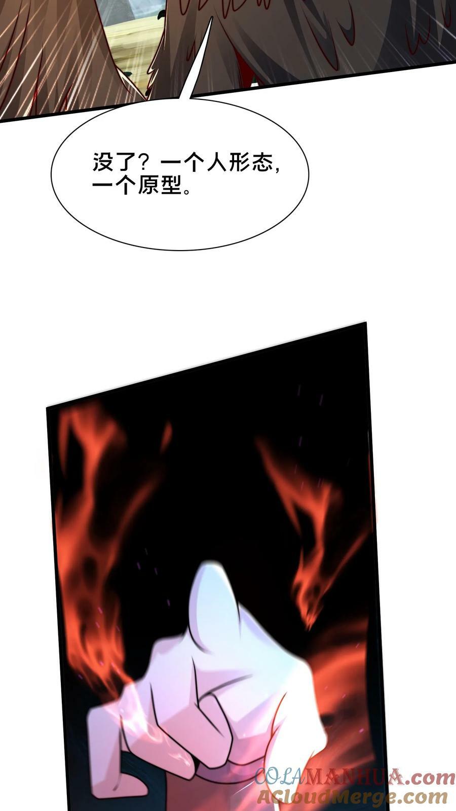 第179话 挨打才是正经事10