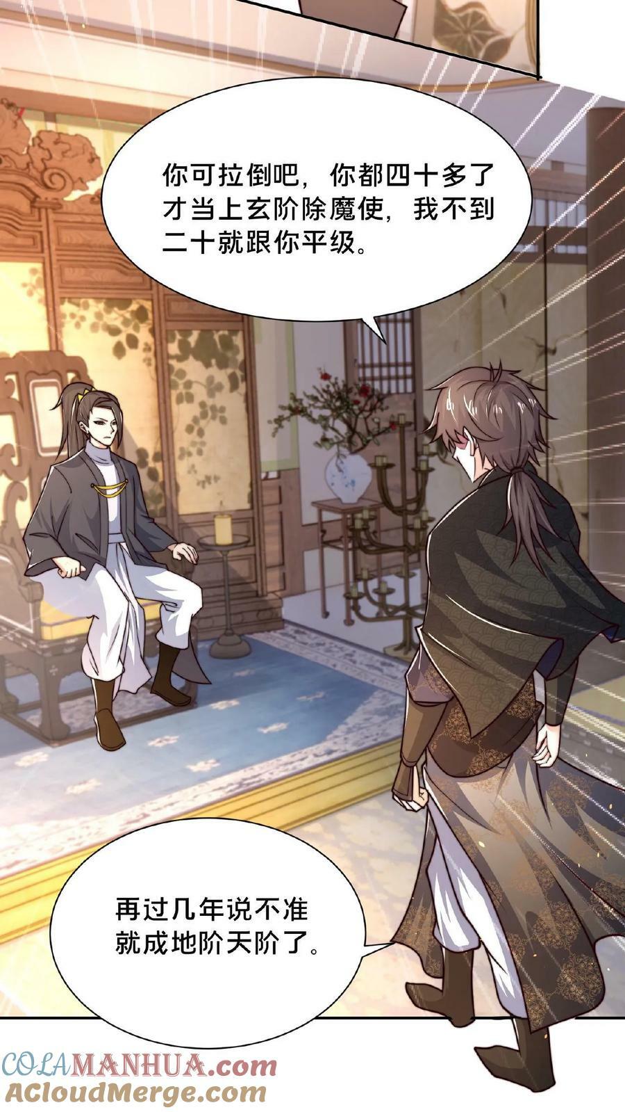 第100话 挑衅何风华28