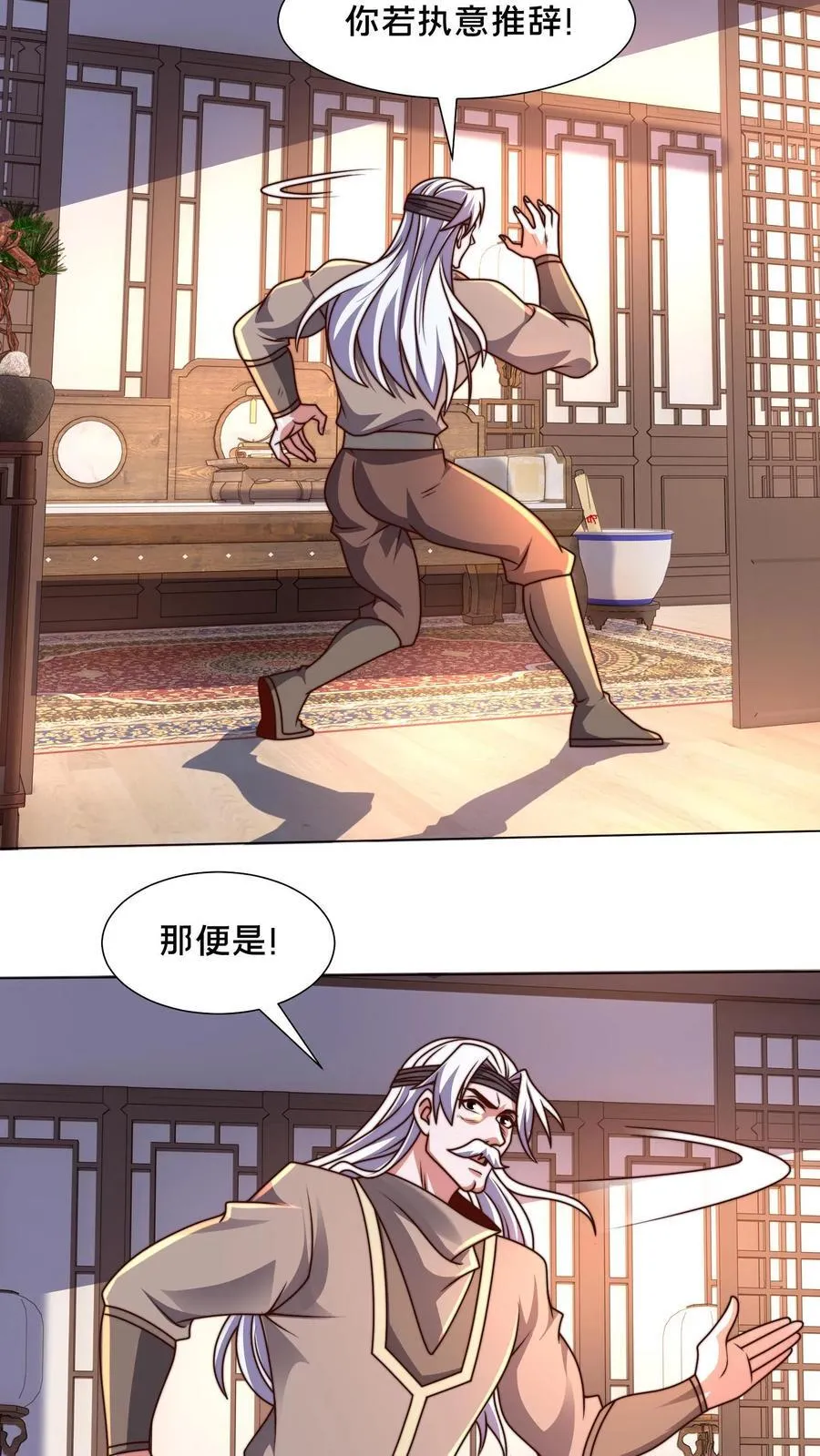 第307话 拍卖会7