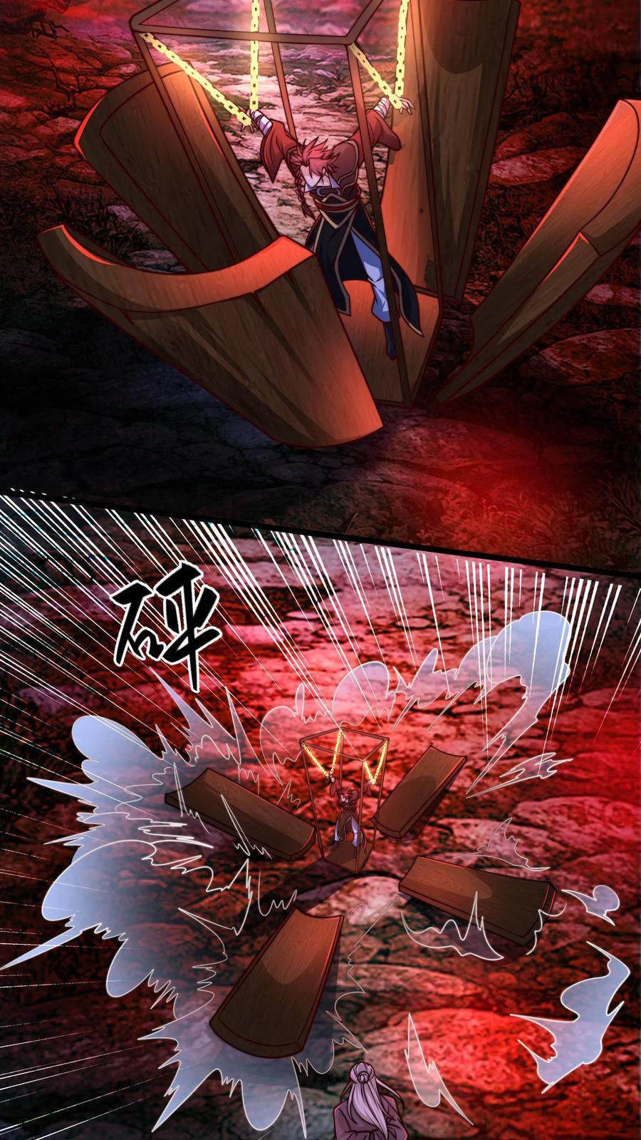 第235话 陷阱+117